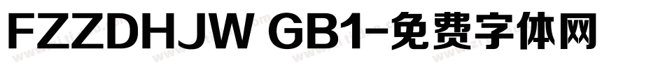 FZZDHJW GB1字体转换